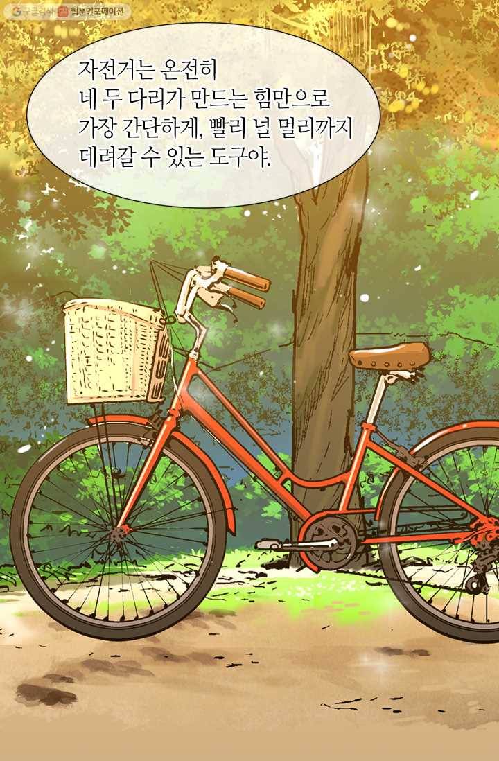 남친 있음 시즌1 18화 12
