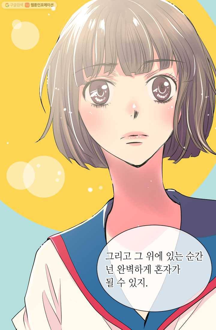 남친 있음 시즌1 18화 13