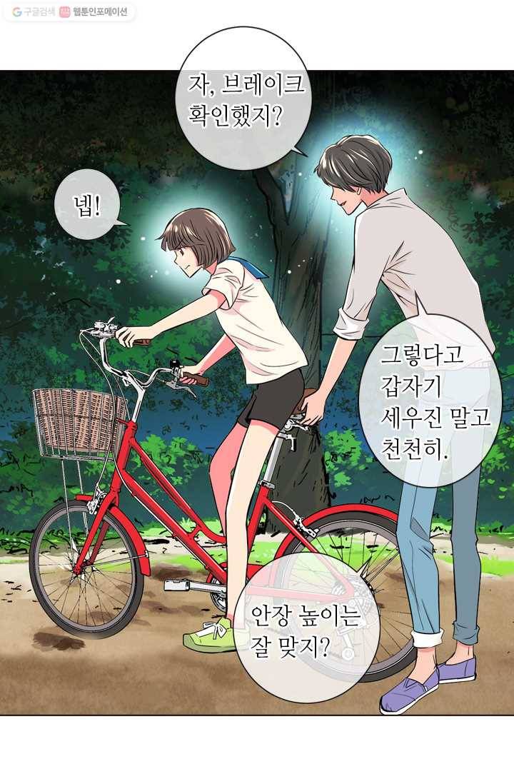 남친 있음 시즌1 18화 15