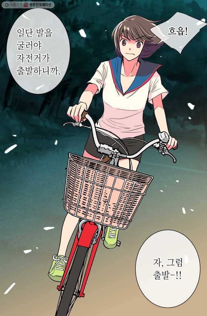 남친 있음 시즌1 18화 17