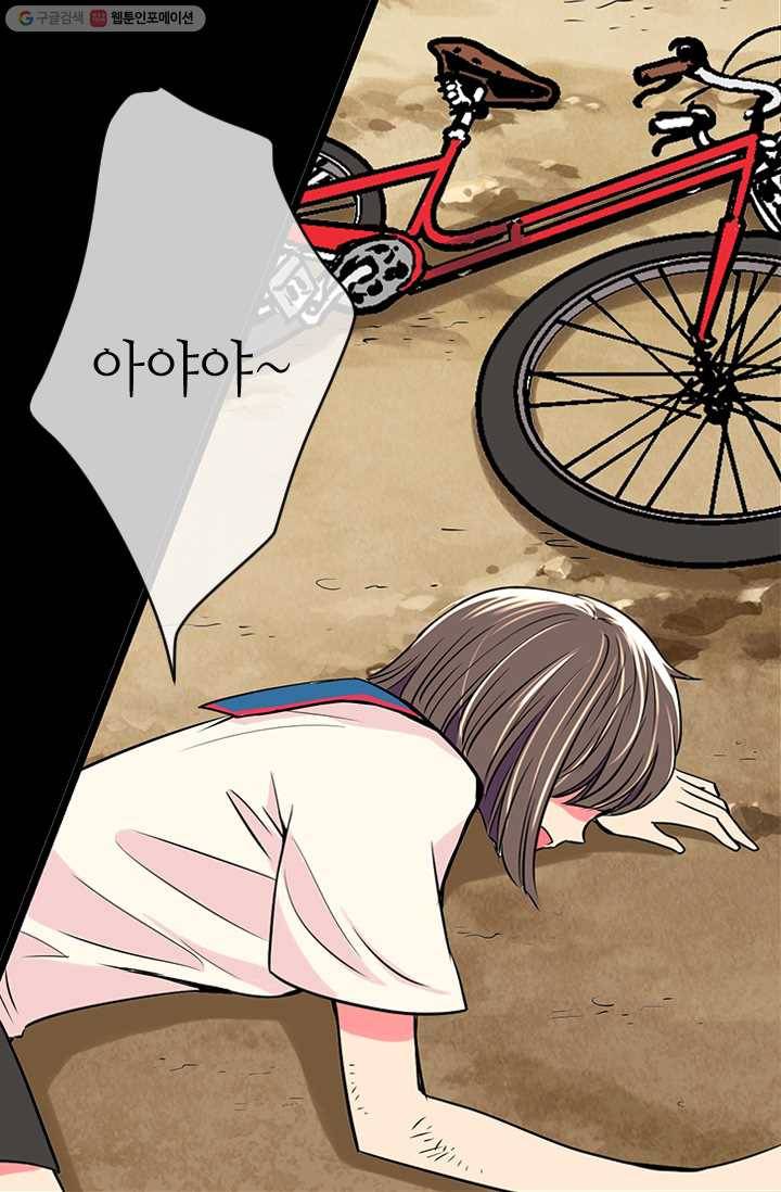 남친 있음 시즌1 18화 19