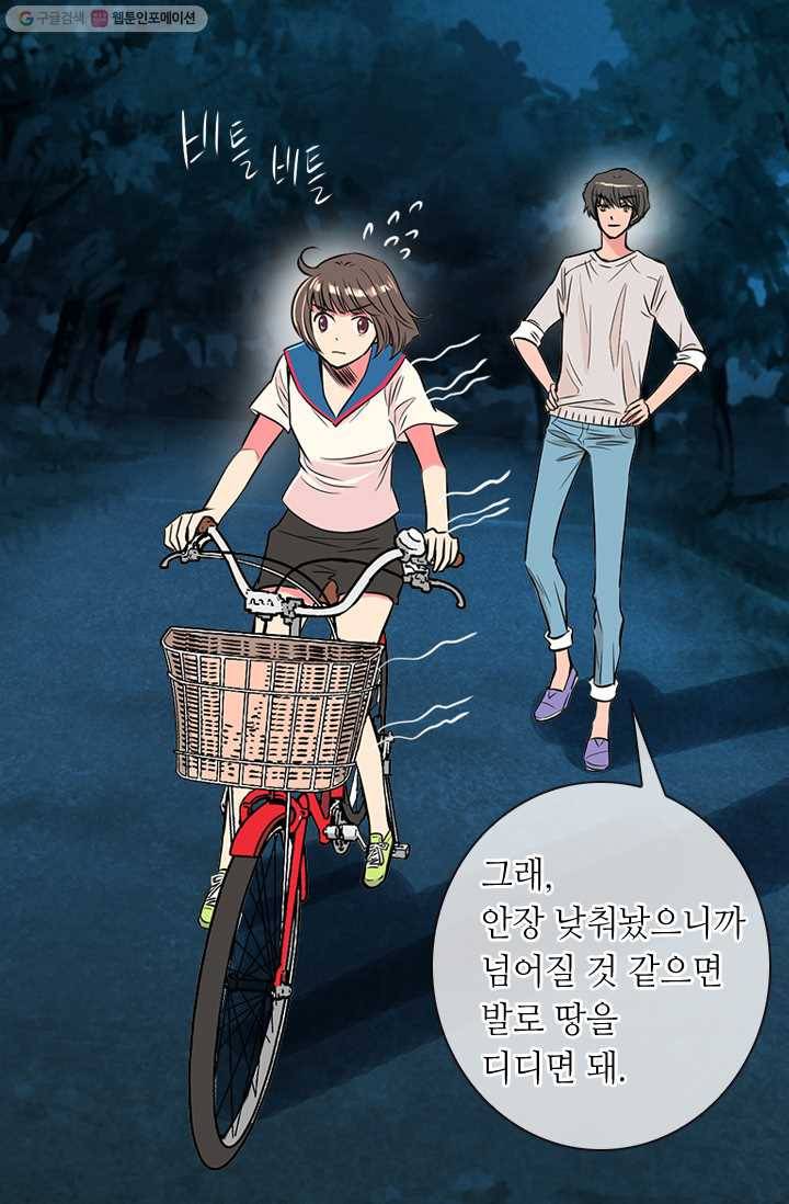 남친 있음 시즌1 18화 22