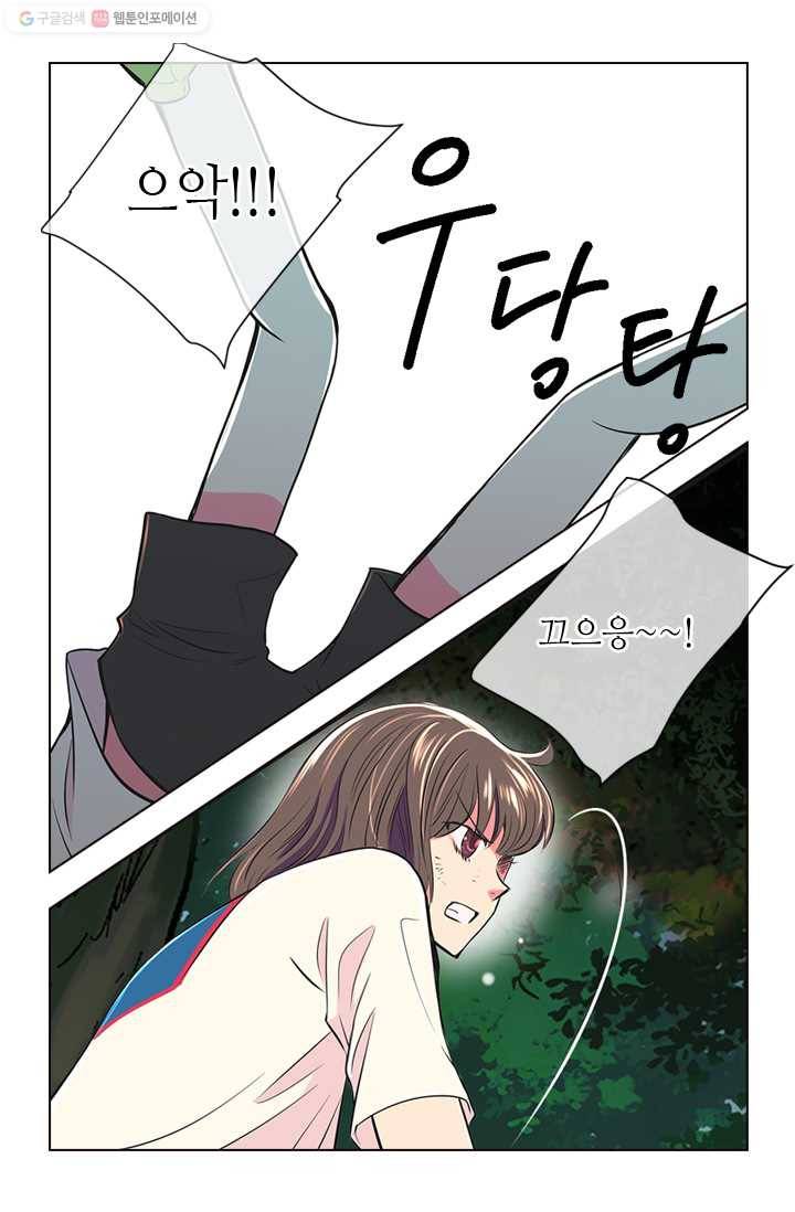 남친 있음 시즌1 18화 23