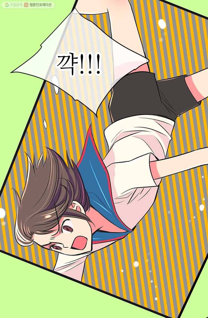 남친 있음 시즌1 18화 24