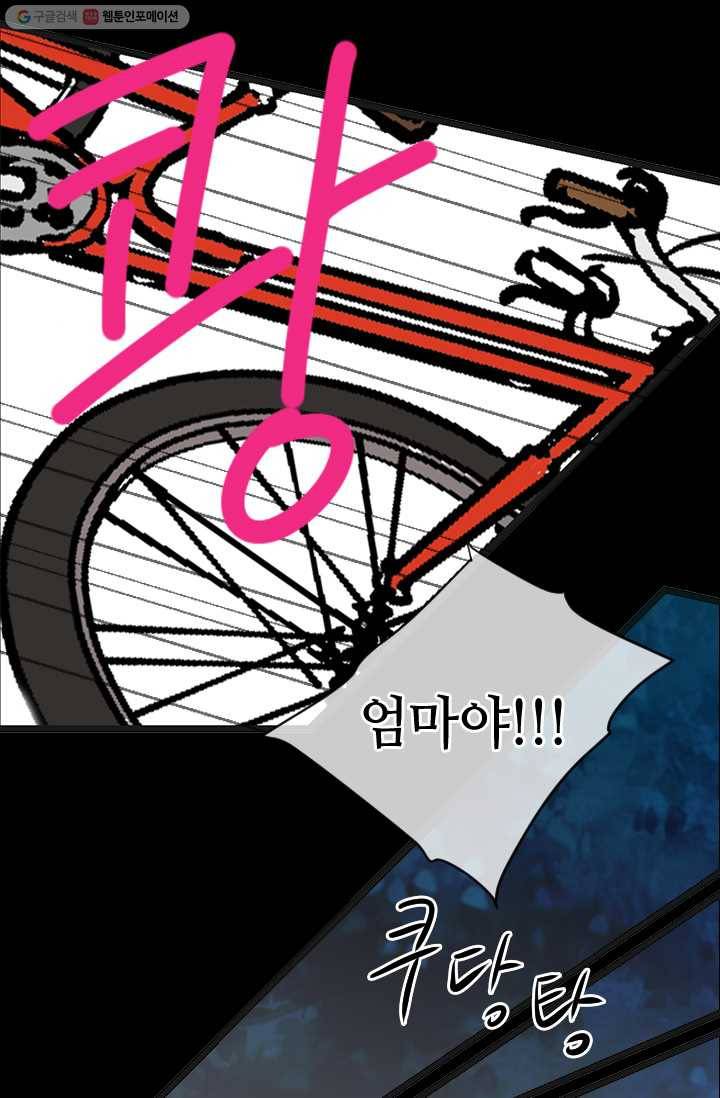 남친 있음 시즌1 18화 25