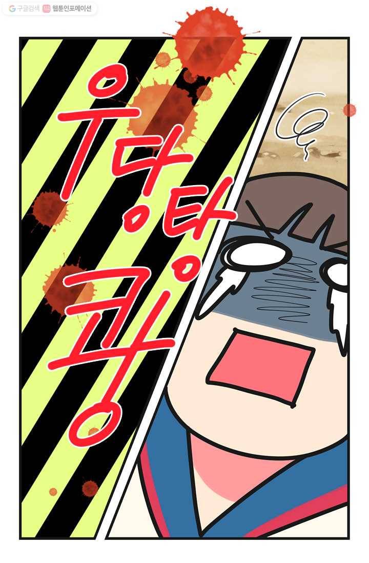 남친 있음 시즌1 18화 31
