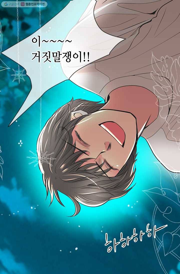 남친 있음 시즌1 18화 32