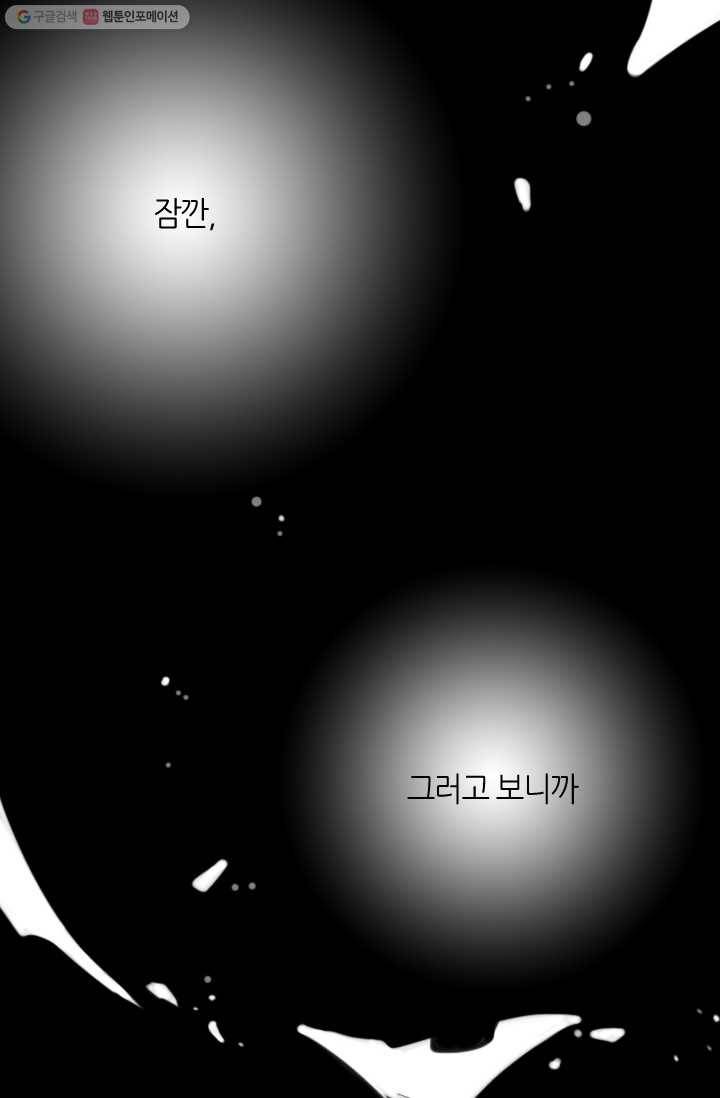 남친 있음 시즌1 18화 33