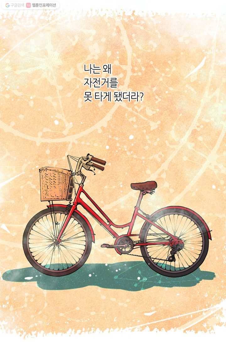 남친 있음 시즌1 18화 34