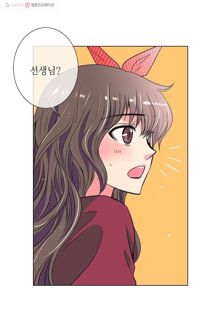 남친 있음 시즌1 28화 2