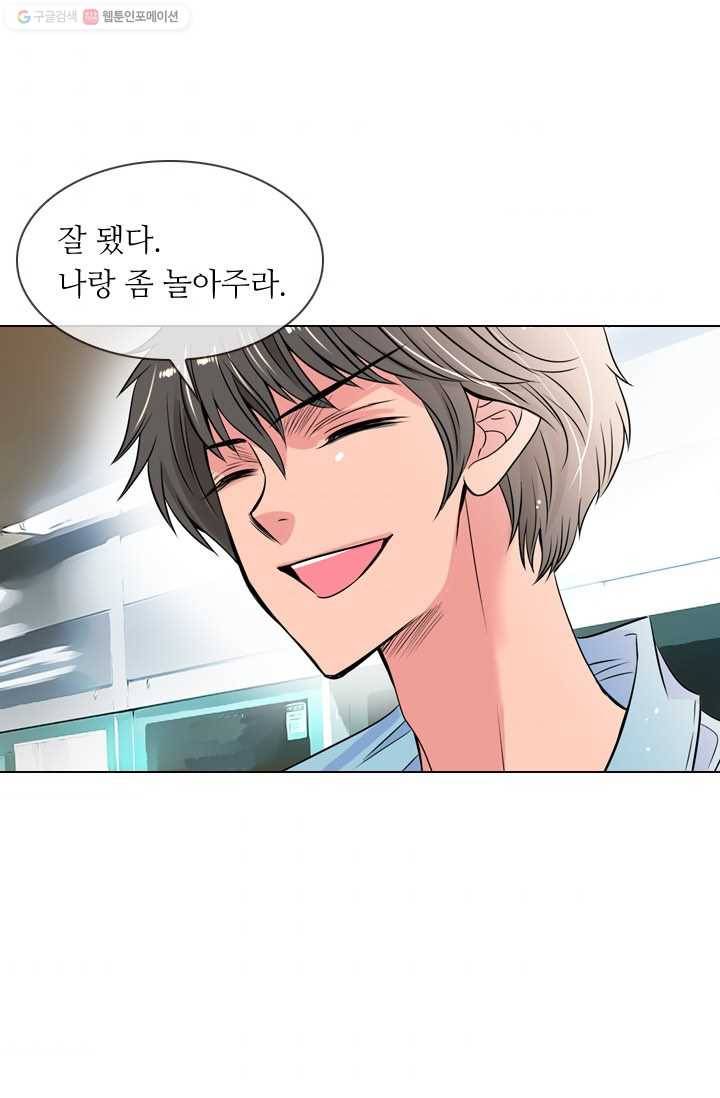 남친 있음 시즌1 28화 4