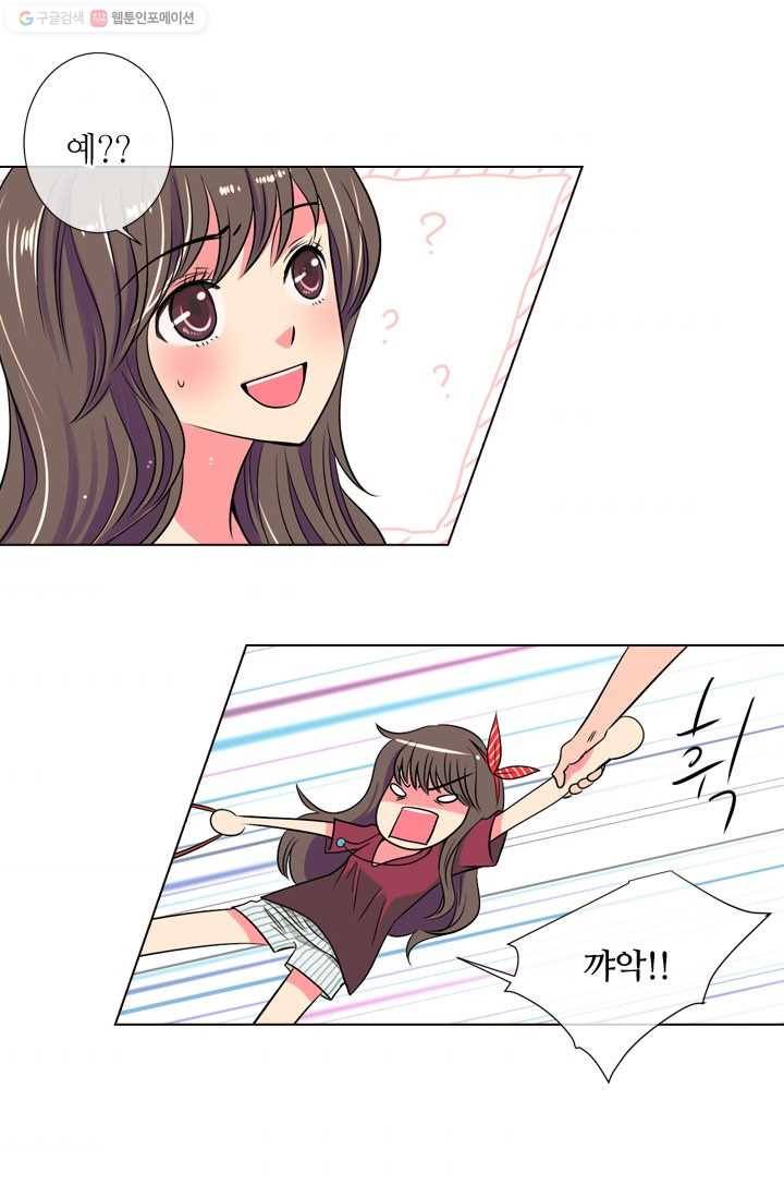 남친 있음 시즌1 28화 5