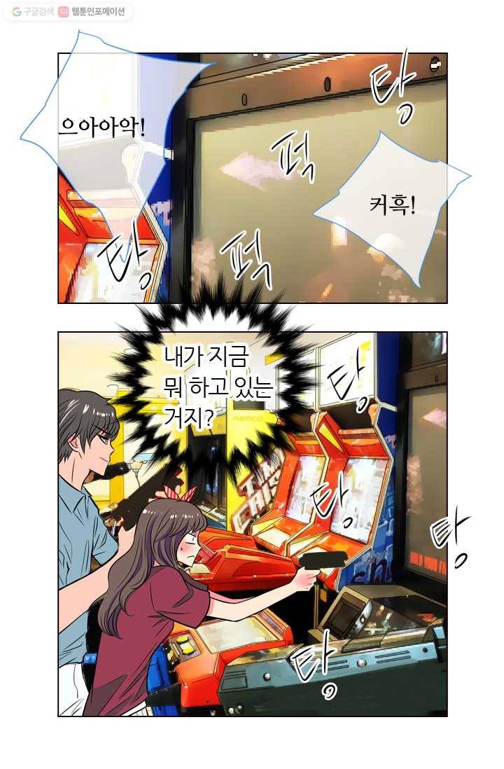 남친 있음 시즌1 28화 7