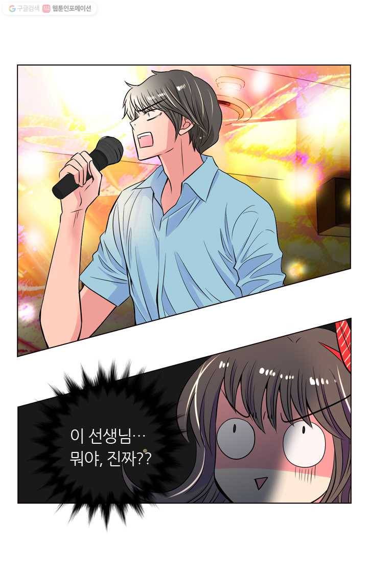 남친 있음 시즌1 28화 9