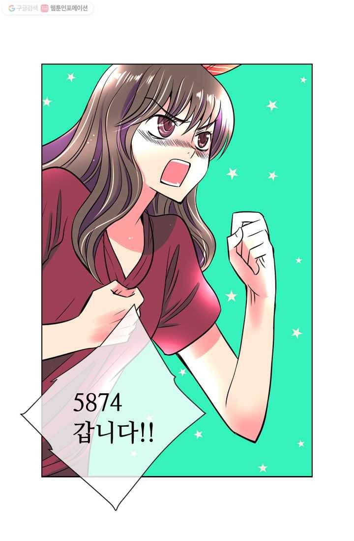남친 있음 시즌1 28화 12