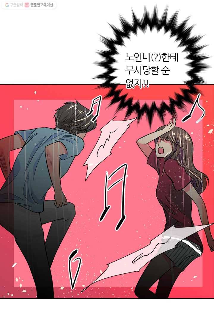 남친 있음 시즌1 28화 13