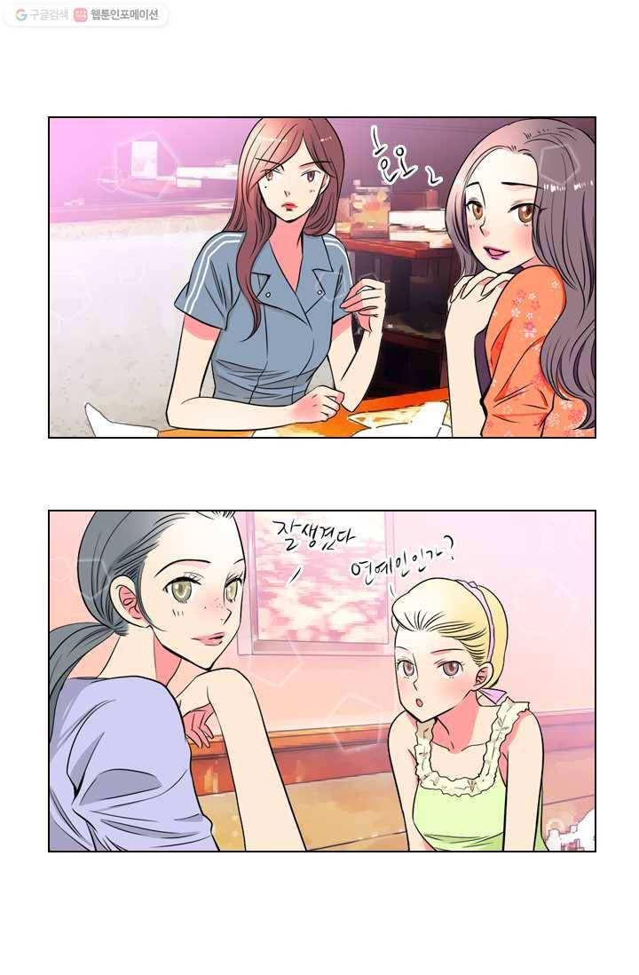 남친 있음 시즌1 28화 15