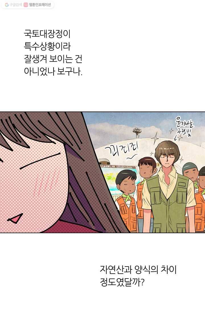 남친 있음 시즌1 28화 17