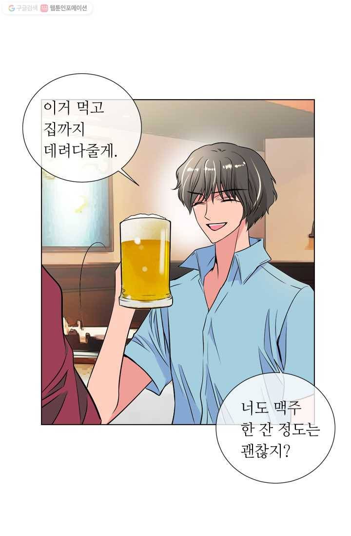 남친 있음 시즌1 28화 21