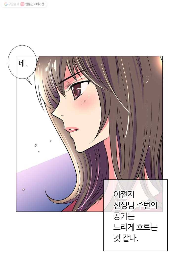 남친 있음 시즌1 28화 22