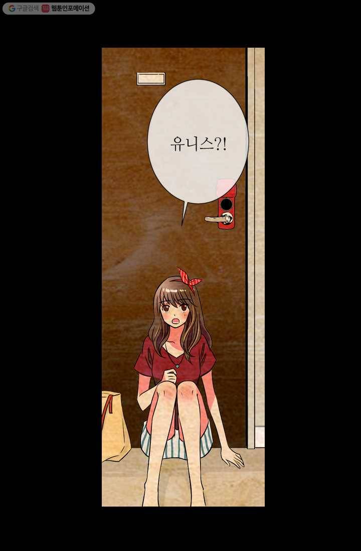 남친 있음 시즌1 28화 25