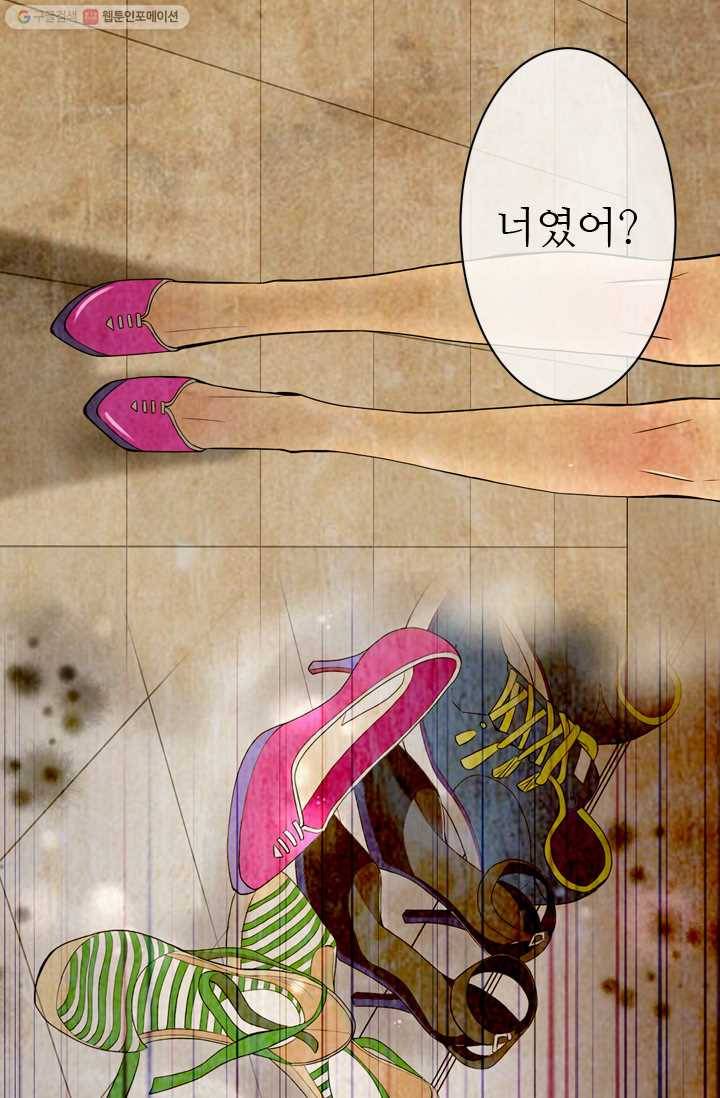 남친 있음 시즌1 28화 29