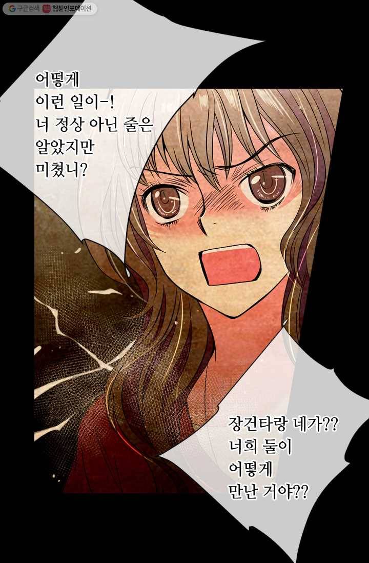 남친 있음 시즌1 28화 30