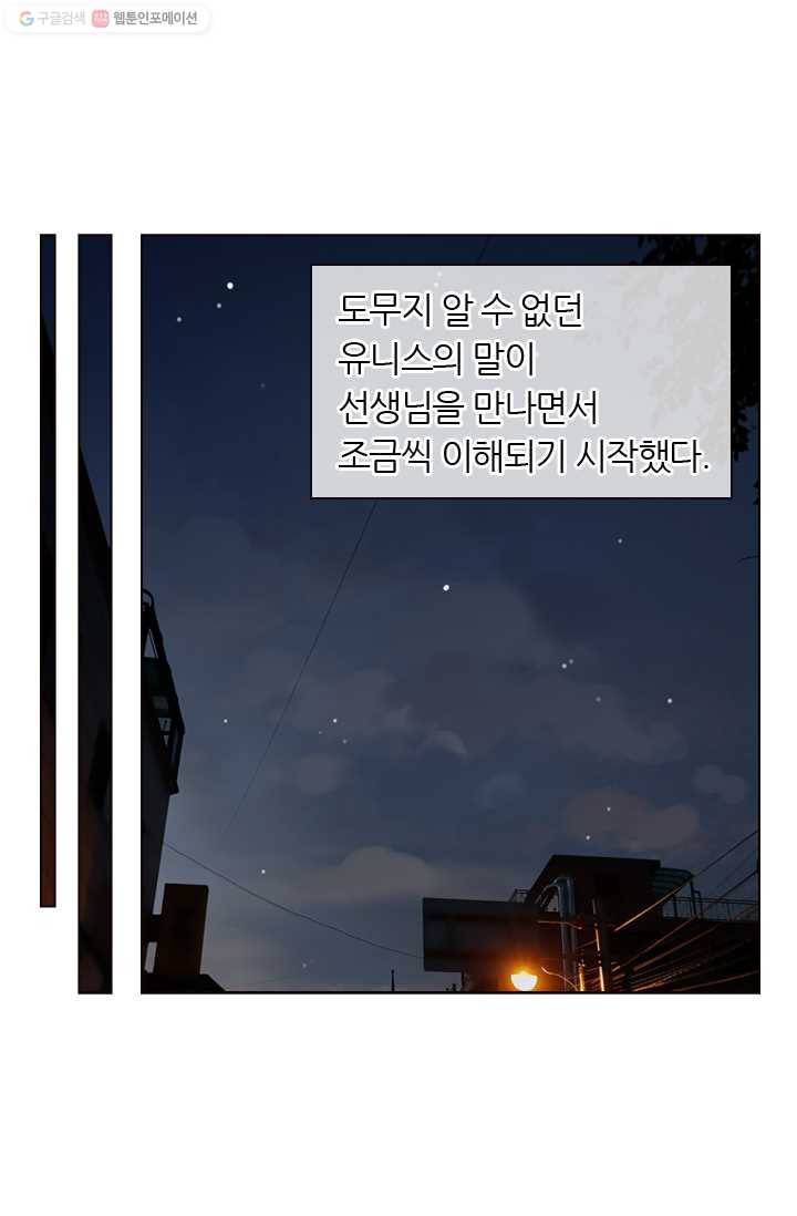 남친 있음 시즌1 28화 36