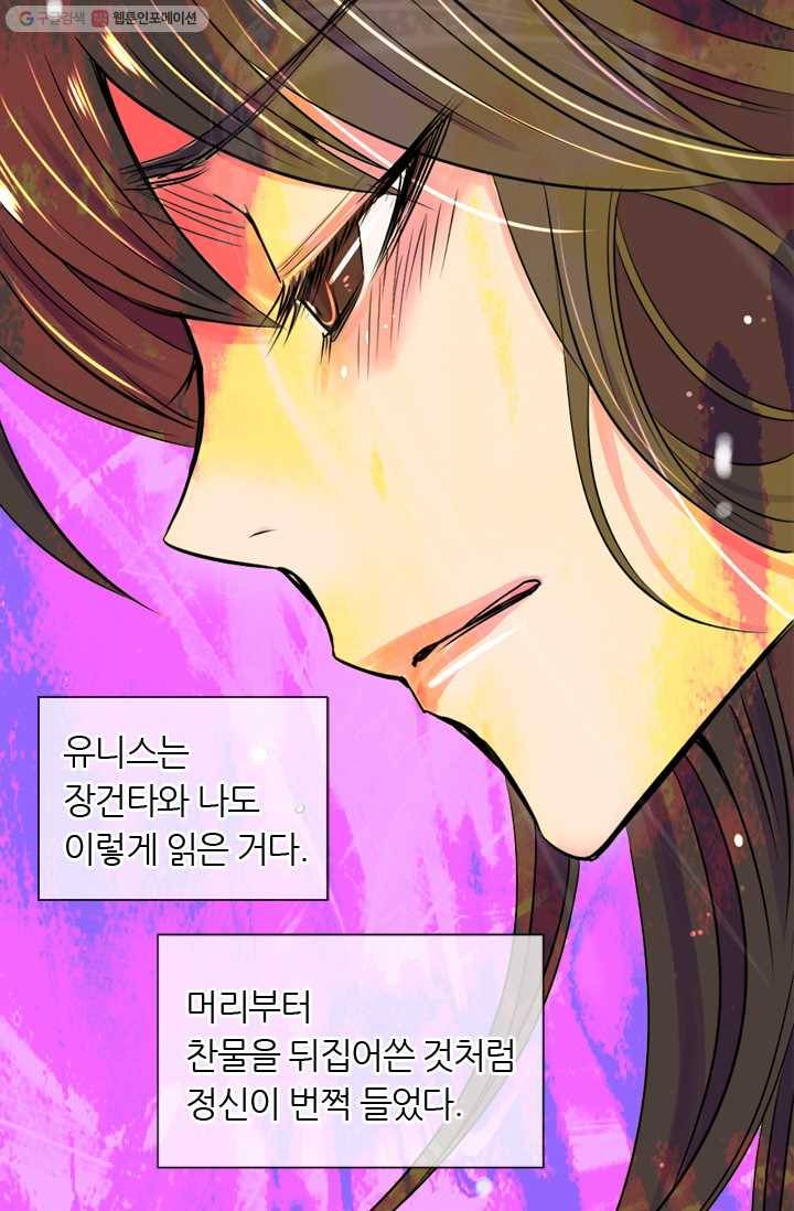 남친 있음 시즌1 28화 39