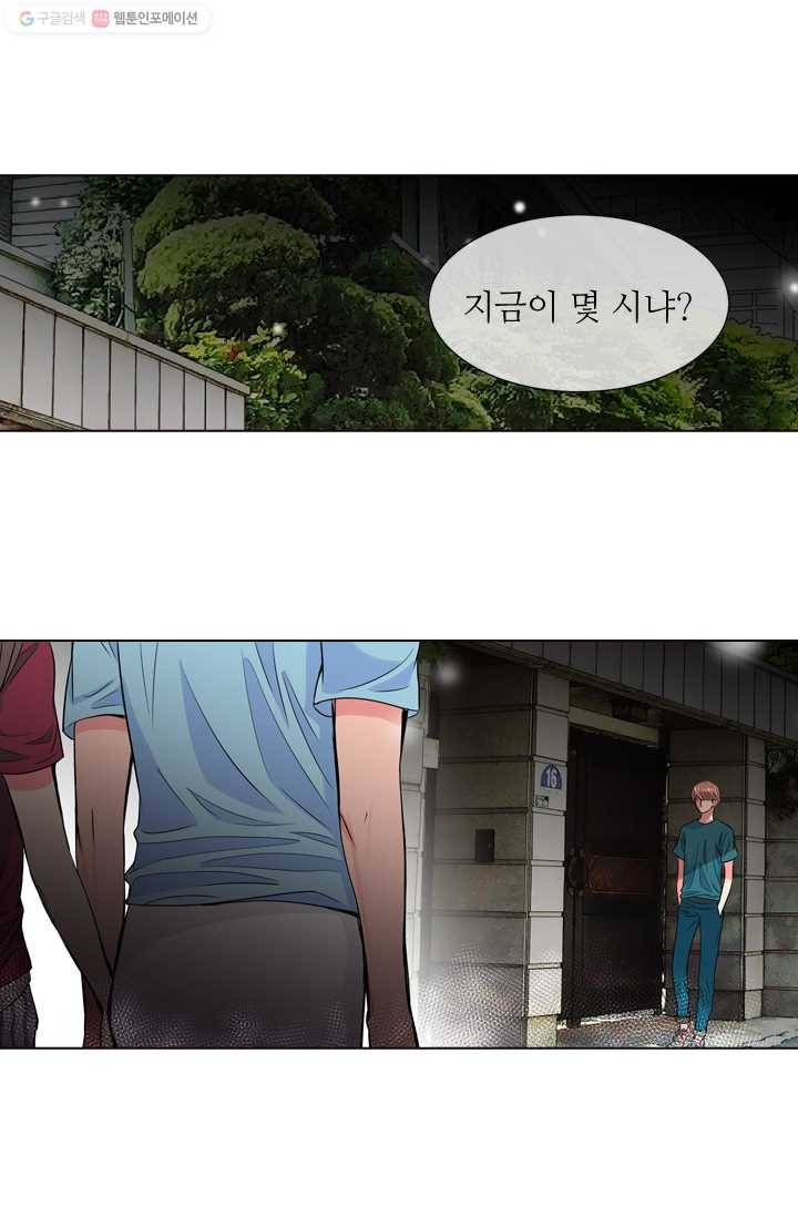 남친 있음 시즌1 28화 41