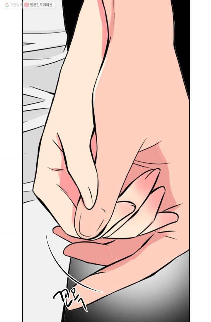 남친 있음 시즌1 28화 44