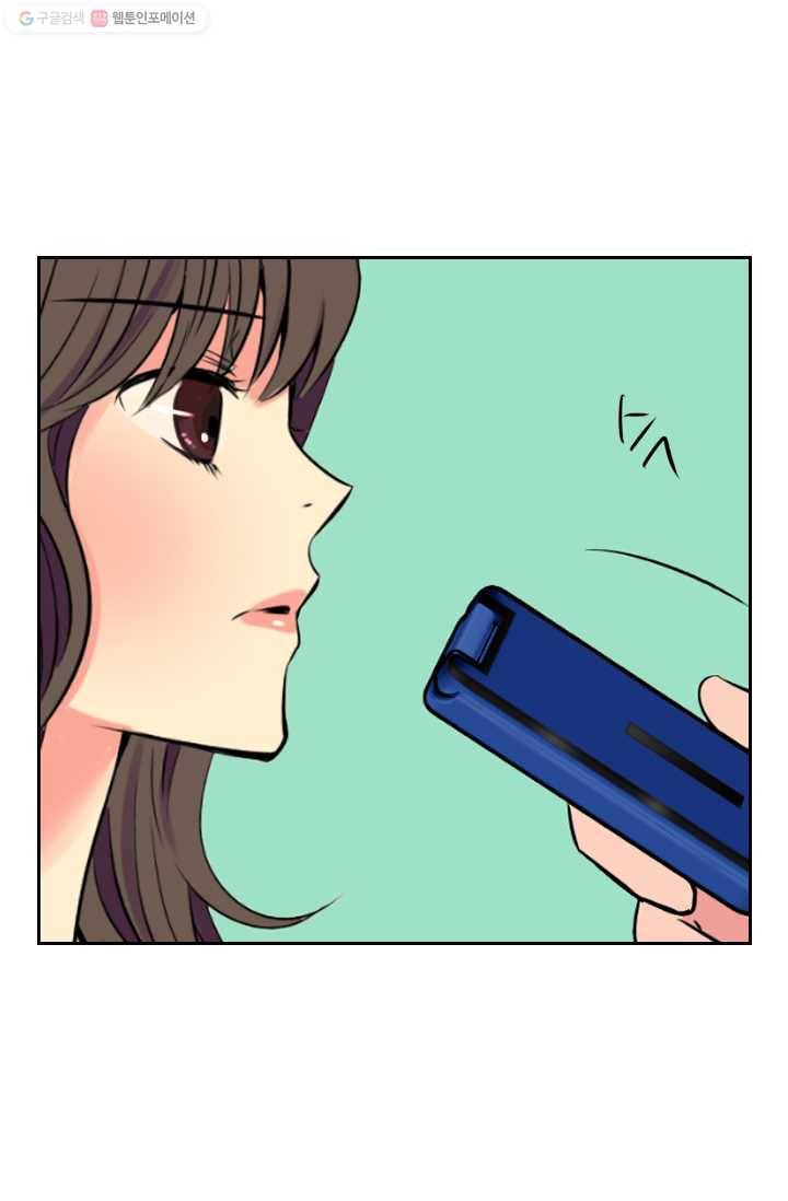 남친 있음 시즌1 28화 47