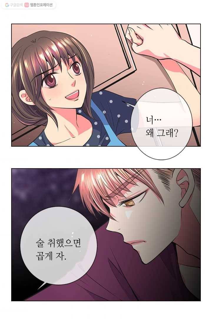 남친 있음 시즌2 5화 4
