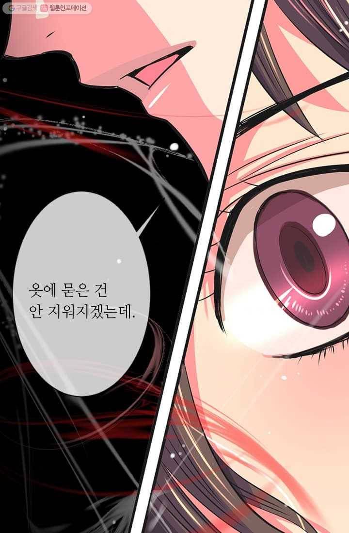 남친 있음 시즌2 5화 5