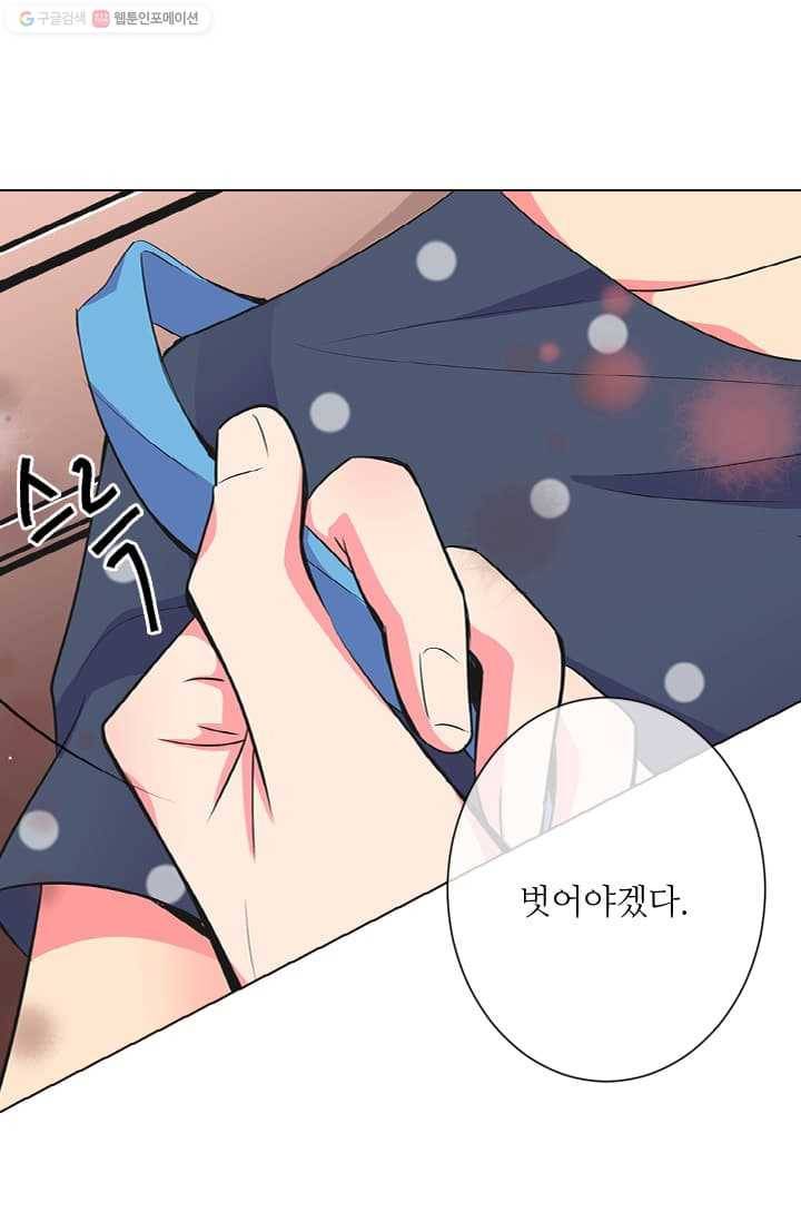 남친 있음 시즌2 5화 6