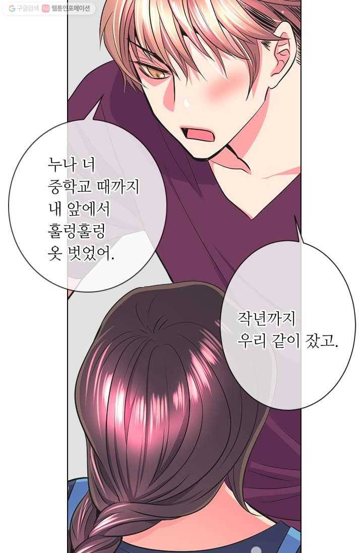 남친 있음 시즌2 5화 10