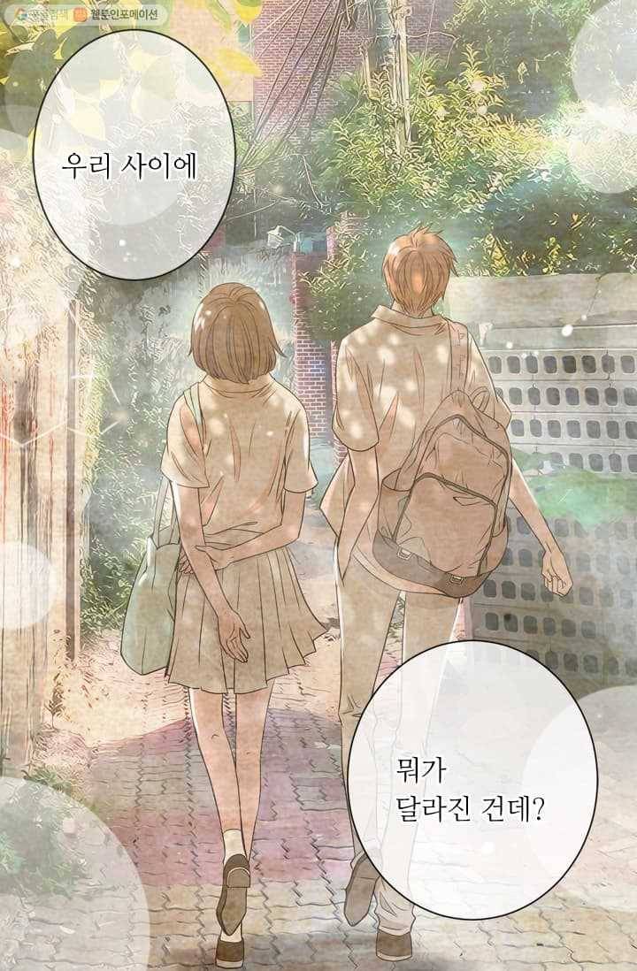 남친 있음 시즌2 5화 12