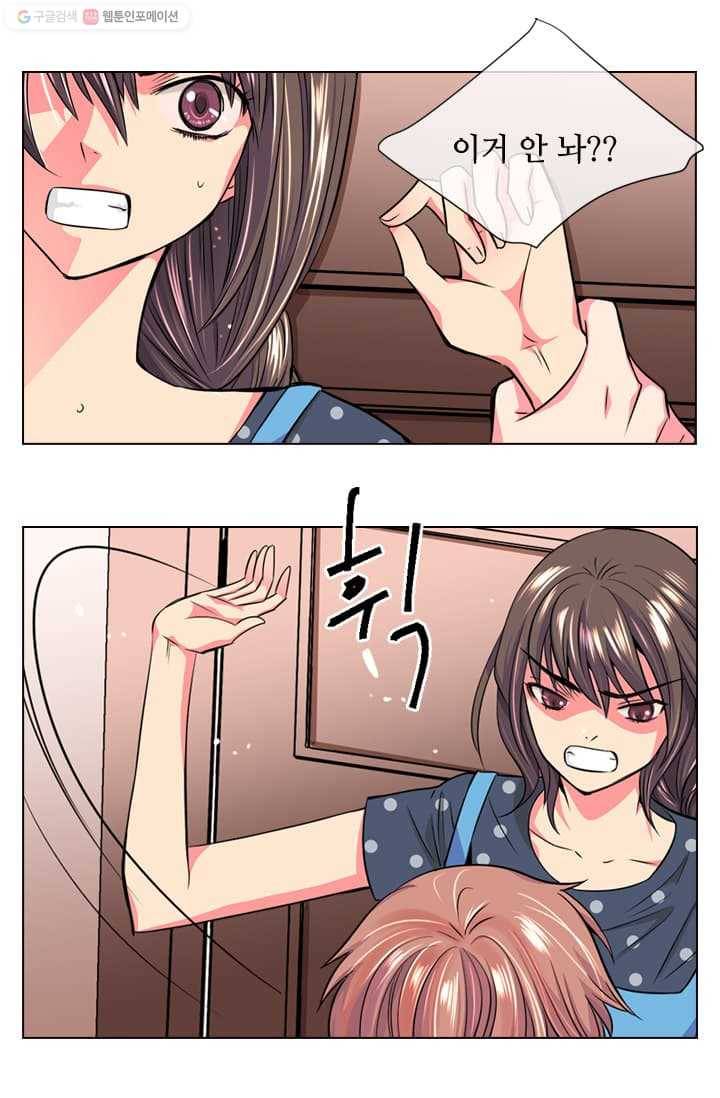 남친 있음 시즌2 5화 14