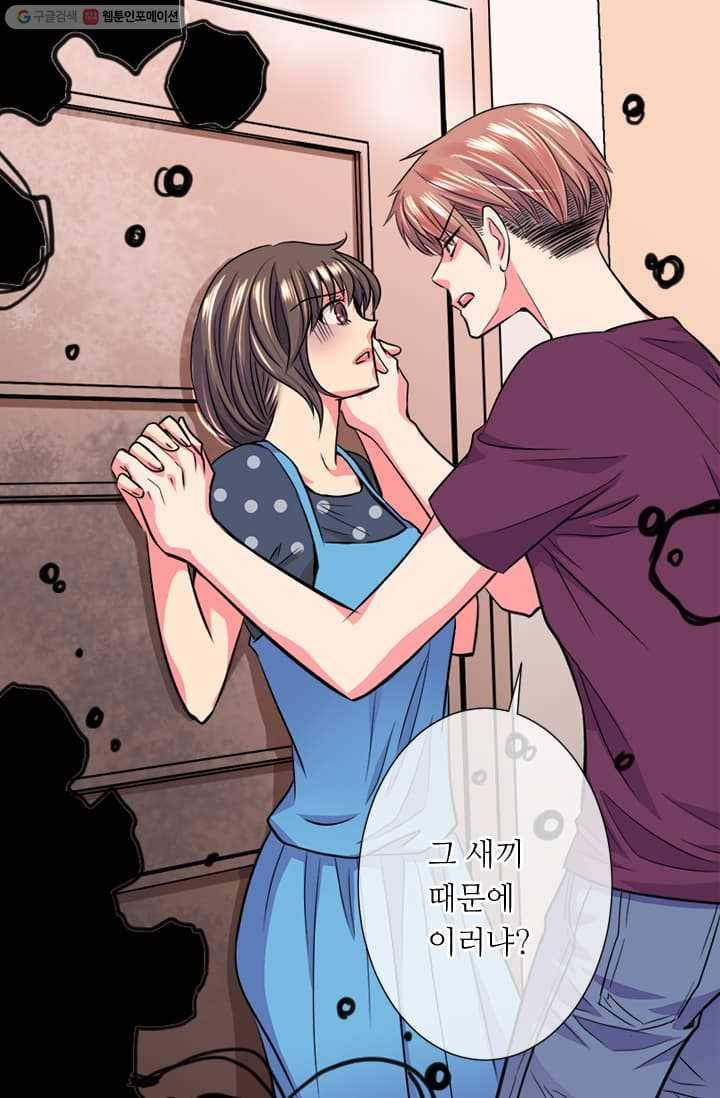 남친 있음 시즌2 5화 17