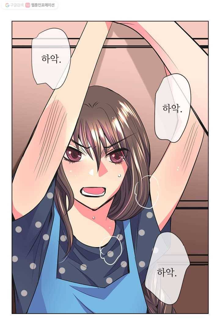 남친 있음 시즌2 5화 28