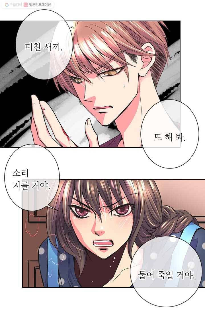 남친 있음 시즌2 5화 29