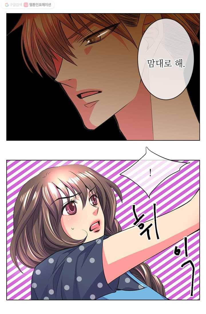 남친 있음 시즌2 5화 30