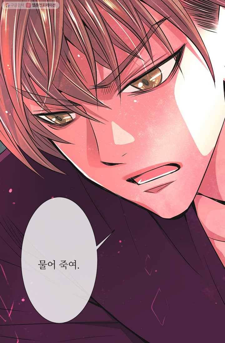 남친 있음 시즌2 5화 33