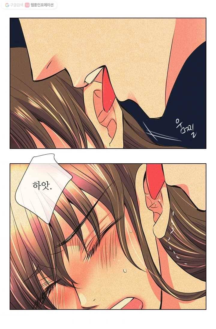 남친 있음 시즌2 5화 35