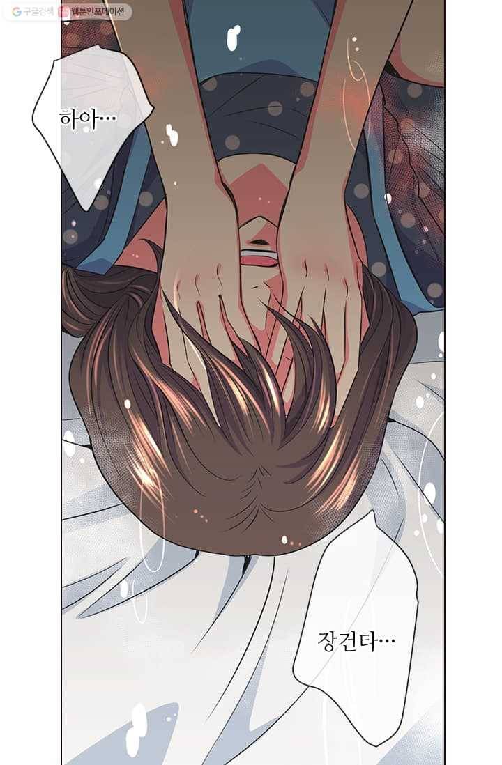 남친 있음 시즌2 5화 37