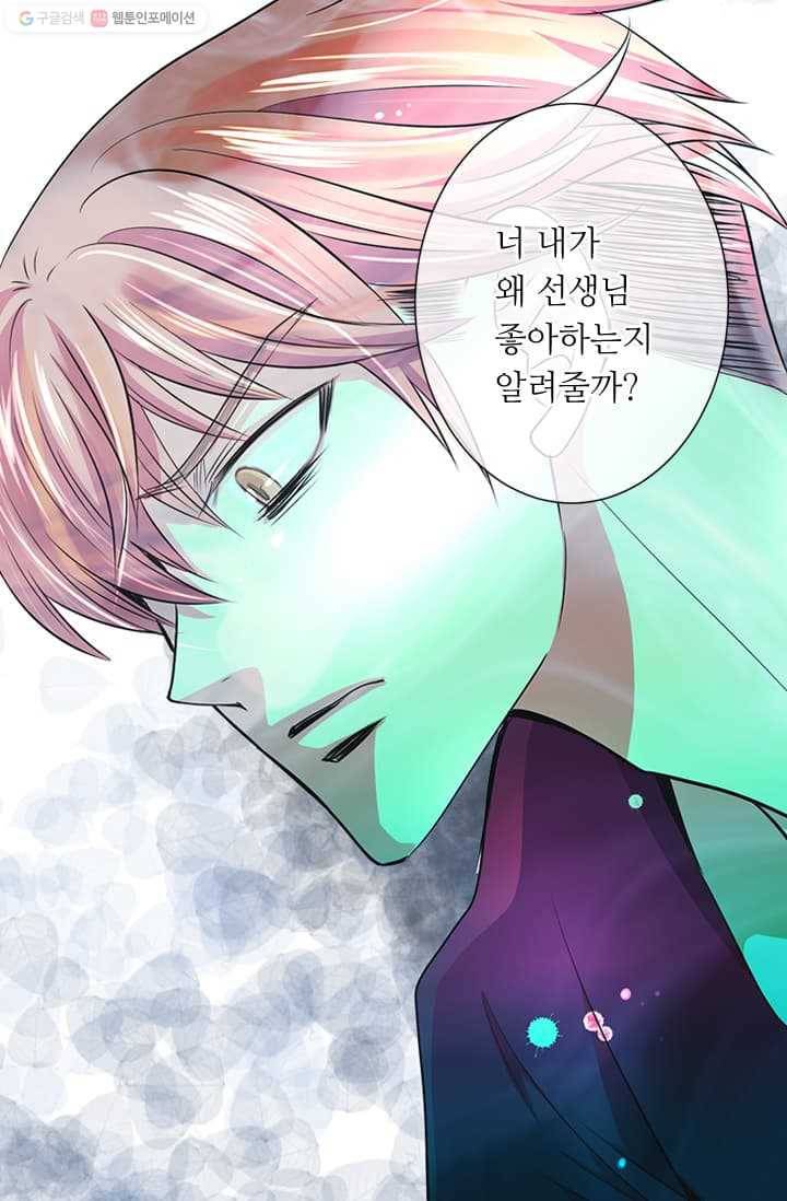 남친 있음 시즌2 5화 38