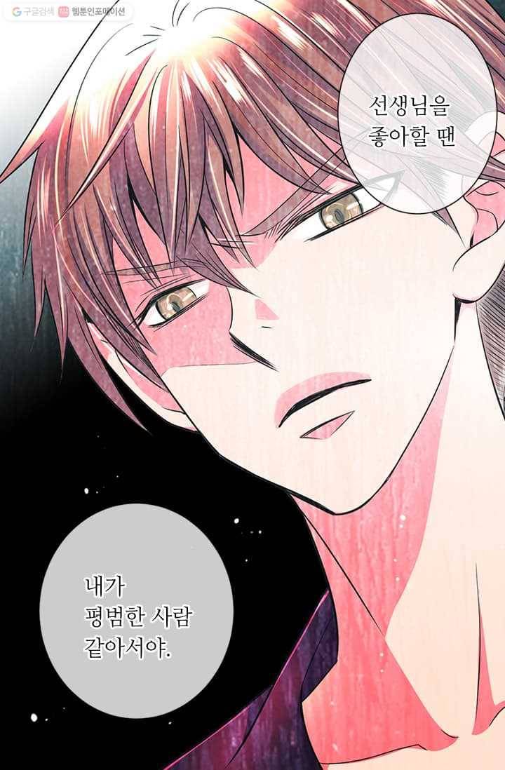 남친 있음 시즌2 5화 39
