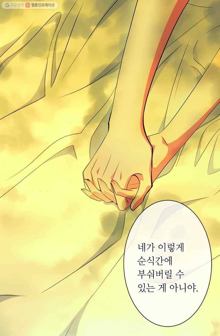 남친 있음 시즌2 5화 44