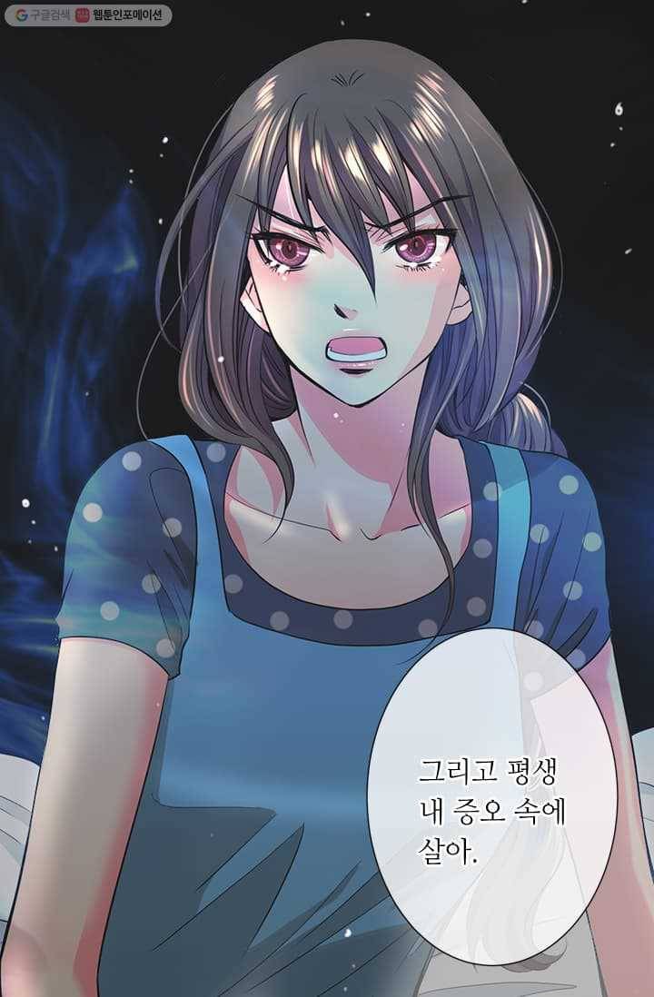 남친 있음 시즌2 5화 46