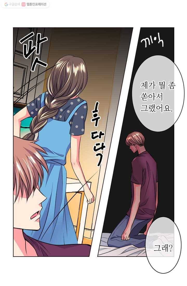 남친 있음 시즌2 5화 48